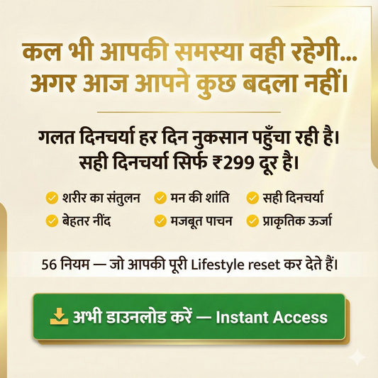 अष्टांग हृदयम – असली आयुर्वेद का ज्ञान